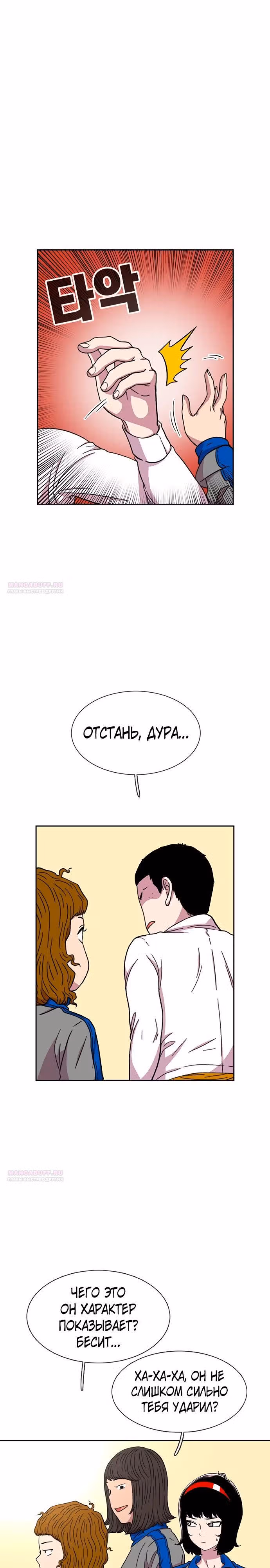 Магазин Звездного Женьшеня — Том 1 · Глава 30, страница 14