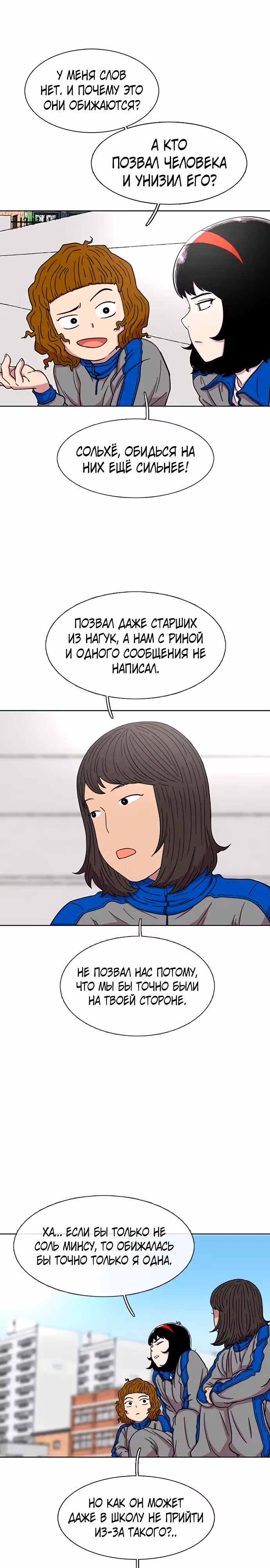 Магазин Звездного Женьшеня — Том 1 · Глава 30, страница 19