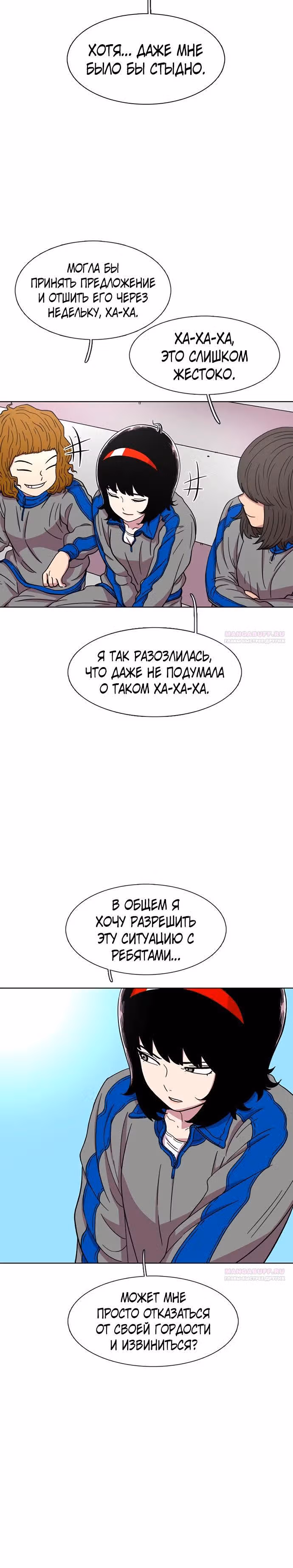 Магазин Звездного Женьшеня — Том 1 · Глава 30, страница 20