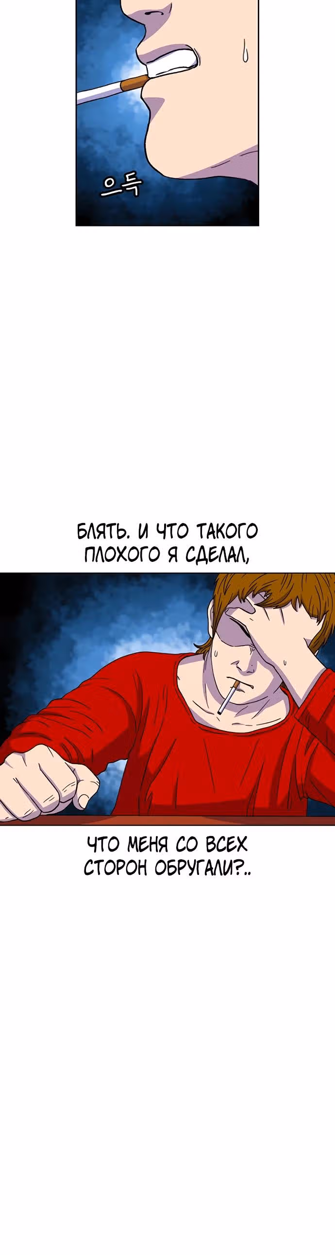 Магазин Звездного Женьшеня — Том 1 · Глава 30, страница 25