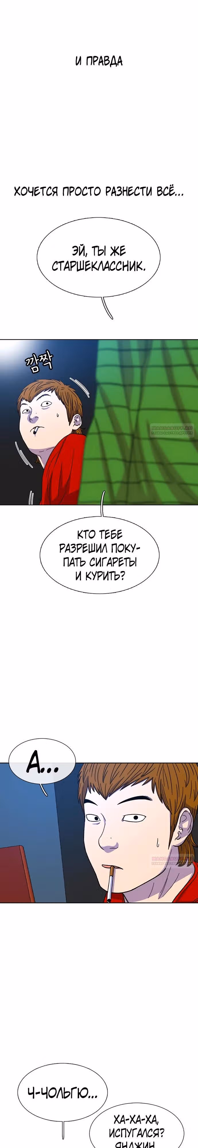 Магазин Звездного Женьшеня — Том 1 · Глава 30, страница 26