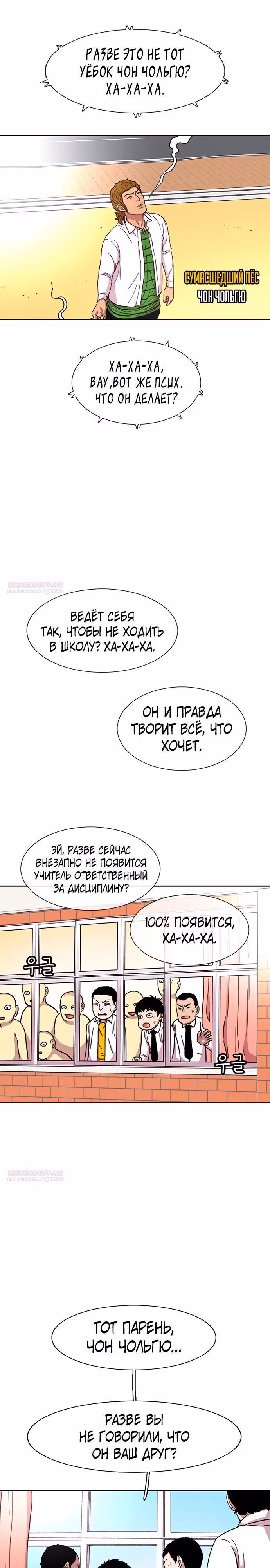 Магазин Звездного Женьшеня — Том 1 · Глава 30, страница 4