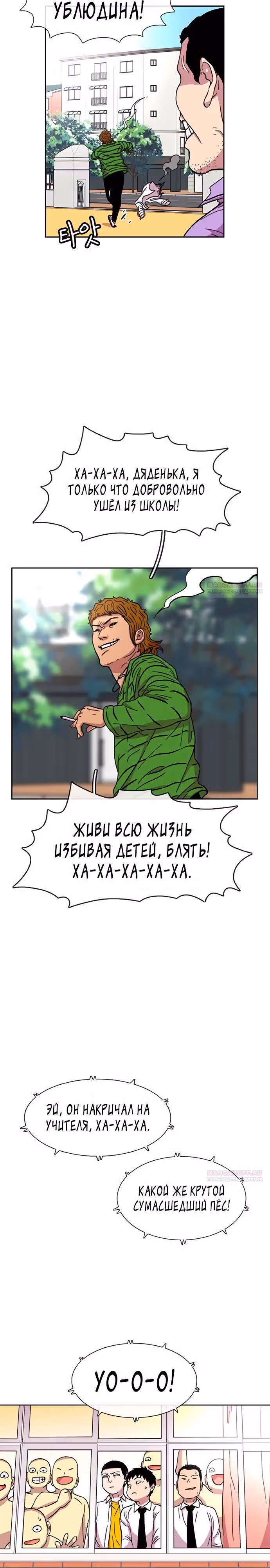 Магазин Звездного Женьшеня — Том 1 · Глава 30, страница 8