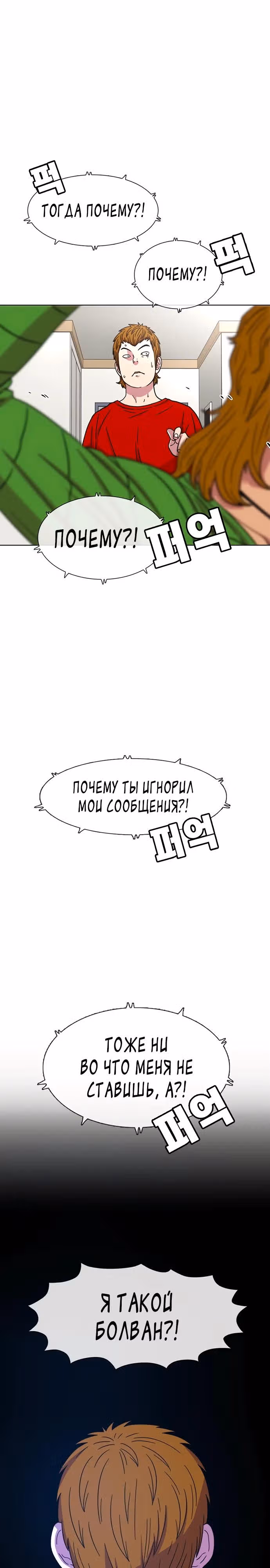 Магазин Звездного Женьшеня — Том 1 · Глава 31, страница 13