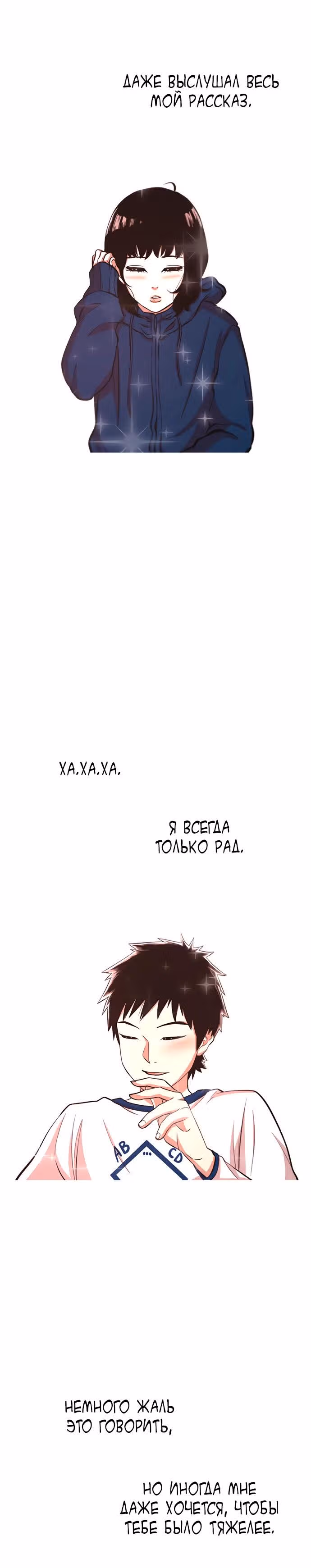 Магазин Звездного Женьшеня — Том 1 · Глава 31, страница 15