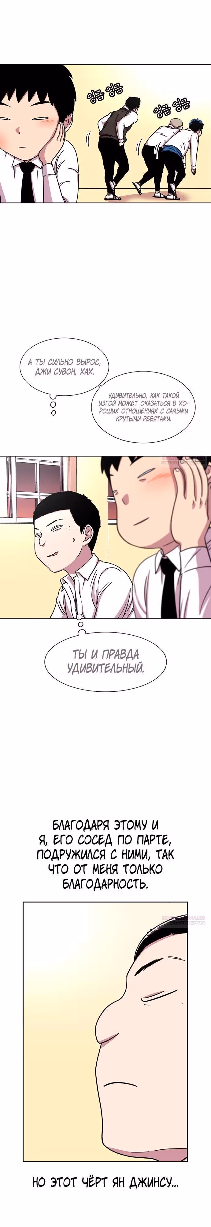 Магазин Звездного Женьшеня — Том 1 · Глава 31, страница 20
