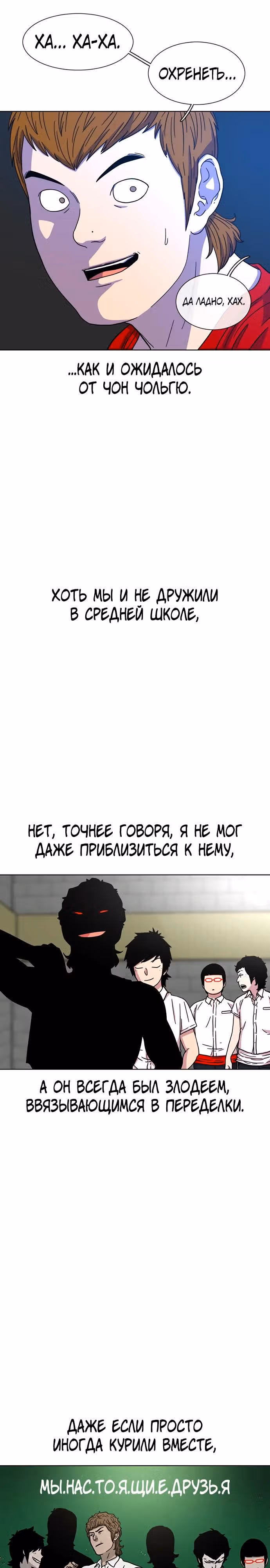 Магазин Звездного Женьшеня — Том 1 · Глава 31, страница 3