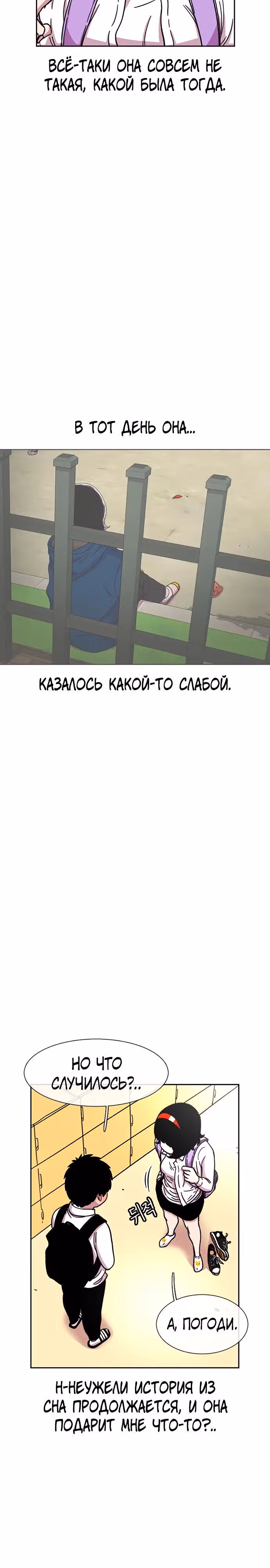 Магазин Звездного Женьшеня — Том 1 · Глава 31, страница 25