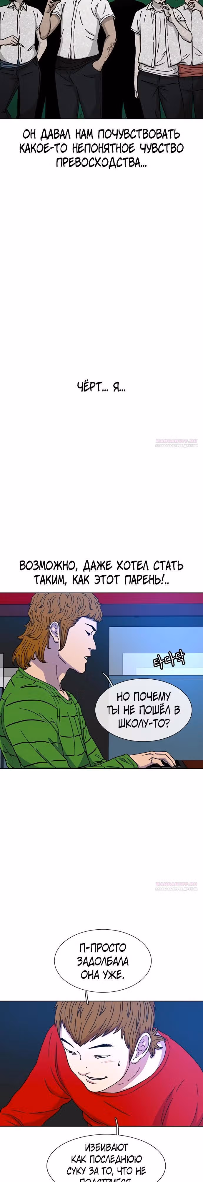 Магазин Звездного Женьшеня — Том 1 · Глава 31, страница 4