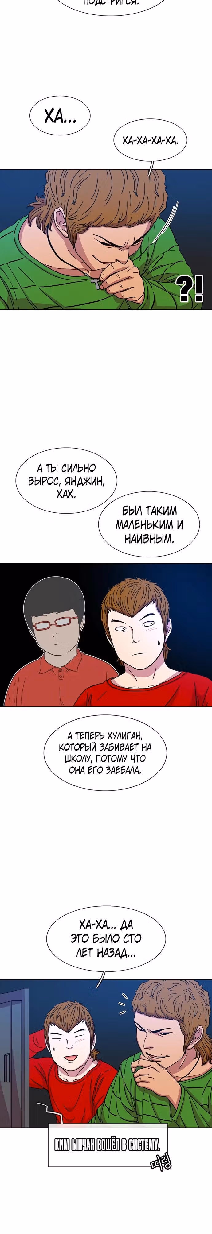 Магазин Звездного Женьшеня — Том 1 · Глава 31, страница 5