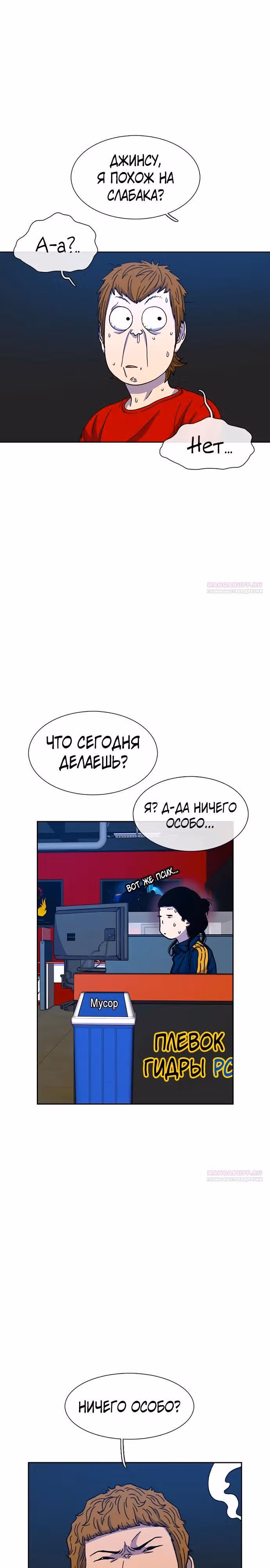 Магазин Звездного Женьшеня — Том 1 · Глава 31, страница 8