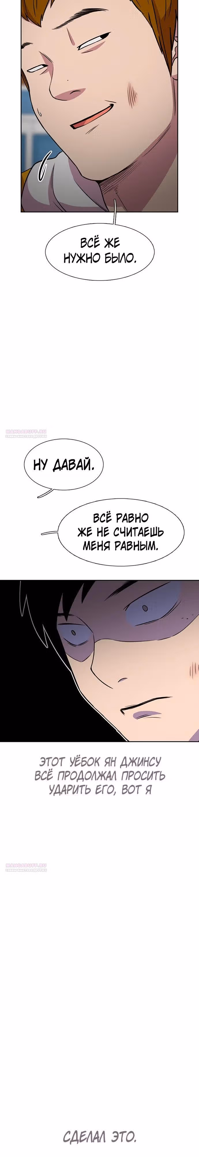 Магазин Звездного Женьшеня — Том 1 · Глава 32, страница 24