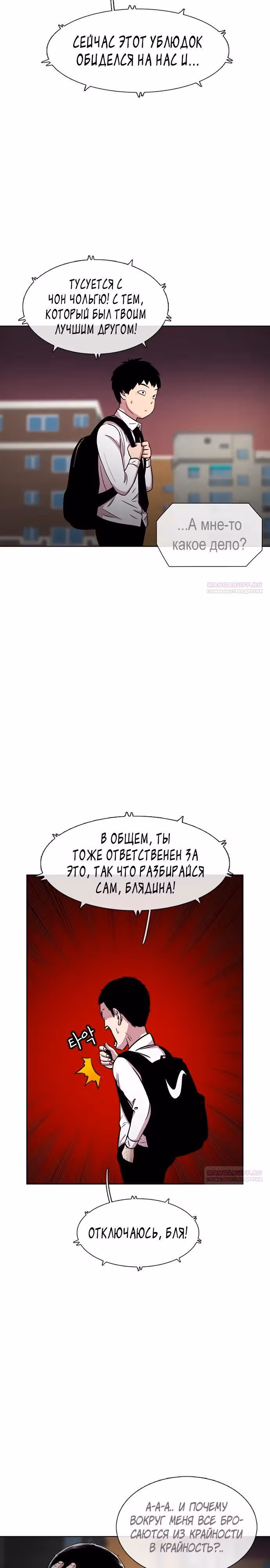 Магазин Звездного Женьшеня — Том 1 · Глава 32, страница 28