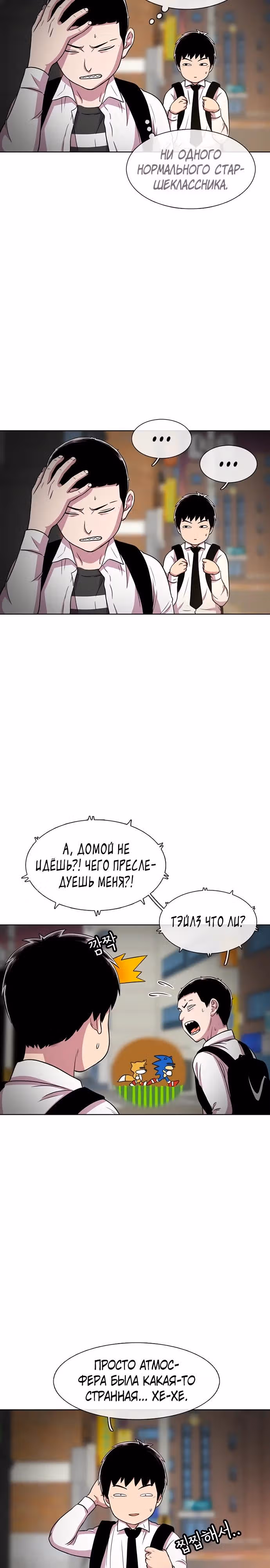 Магазин Звездного Женьшеня — Том 1 · Глава 32, страница 29
