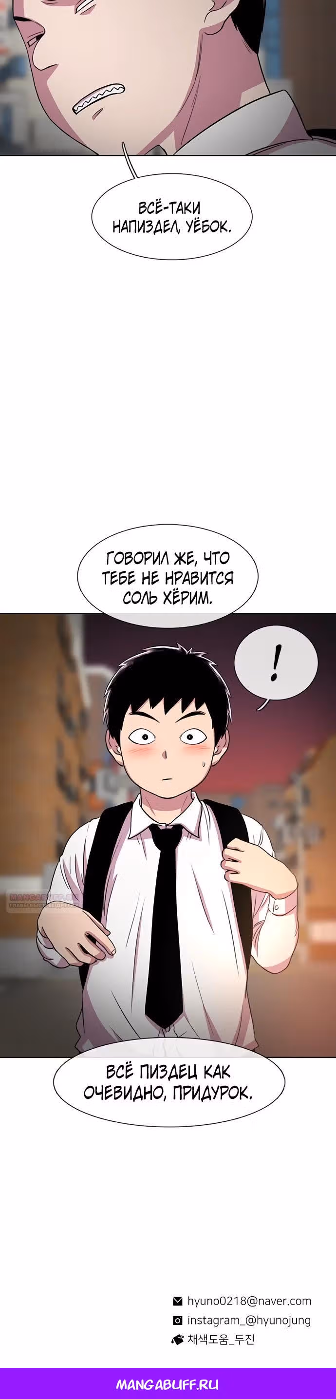 Магазин Звездного Женьшеня — Том 1 · Глава 32, страница 33