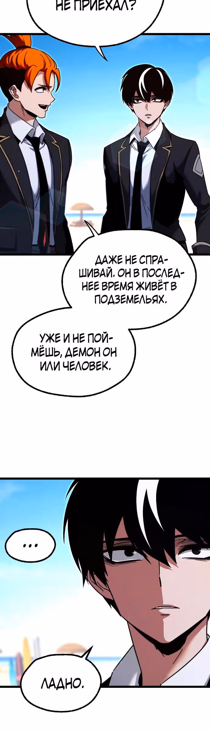 Я захватил власть в Академии одним лишь ножом для сашими — Том 1 · Глава 49.5, страница 5
