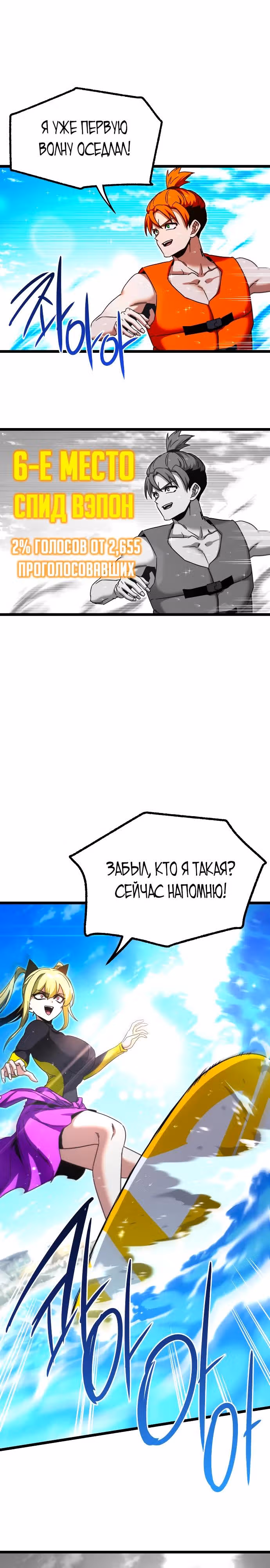 Я захватил власть в Академии одним лишь ножом для сашими — Том 1 · Глава 49.5, страница 8