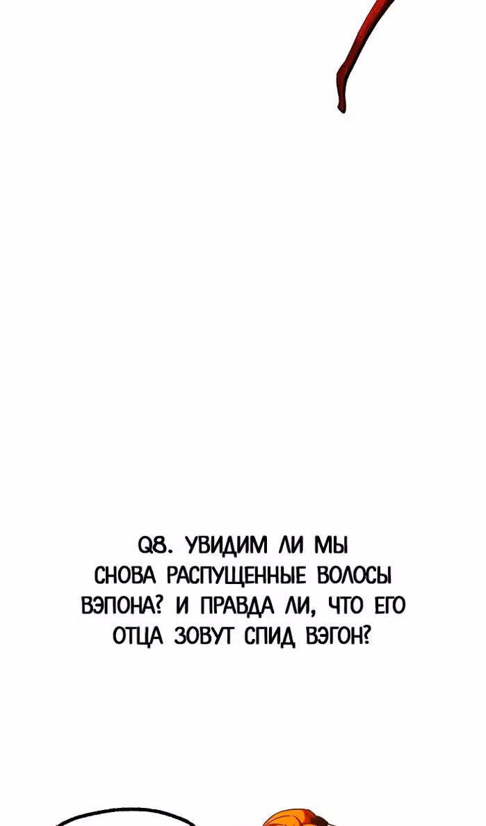 Я захватил власть в Академии одним лишь ножом для сашими — Том 1 · Глава 49.6, страница 13
