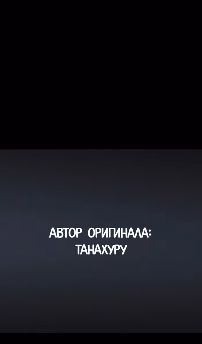 Я захватил власть в Академии одним лишь ножом для сашими — Том 1 · Глава 49.6, страница 35