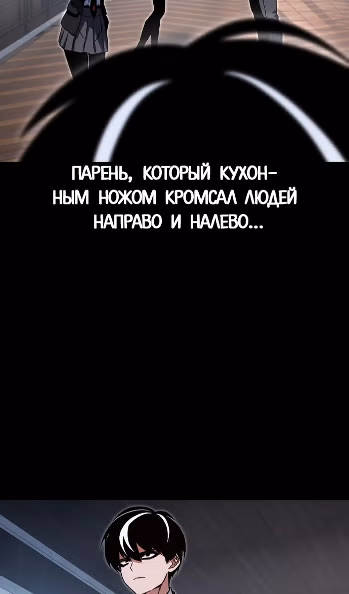 Я захватил власть в Академии одним лишь ножом для сашими — Том 1 · Глава 49.6, страница 39
