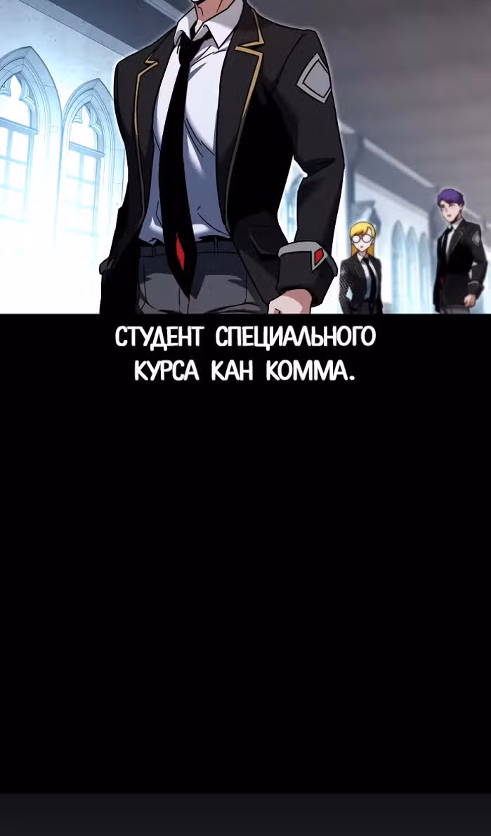 Я захватил власть в Академии одним лишь ножом для сашими — Том 1 · Глава 49.6, страница 40