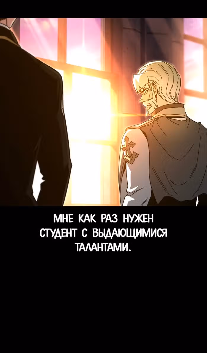 Я захватил власть в Академии одним лишь ножом для сашими — Том 1 · Глава 49.6, страница 42