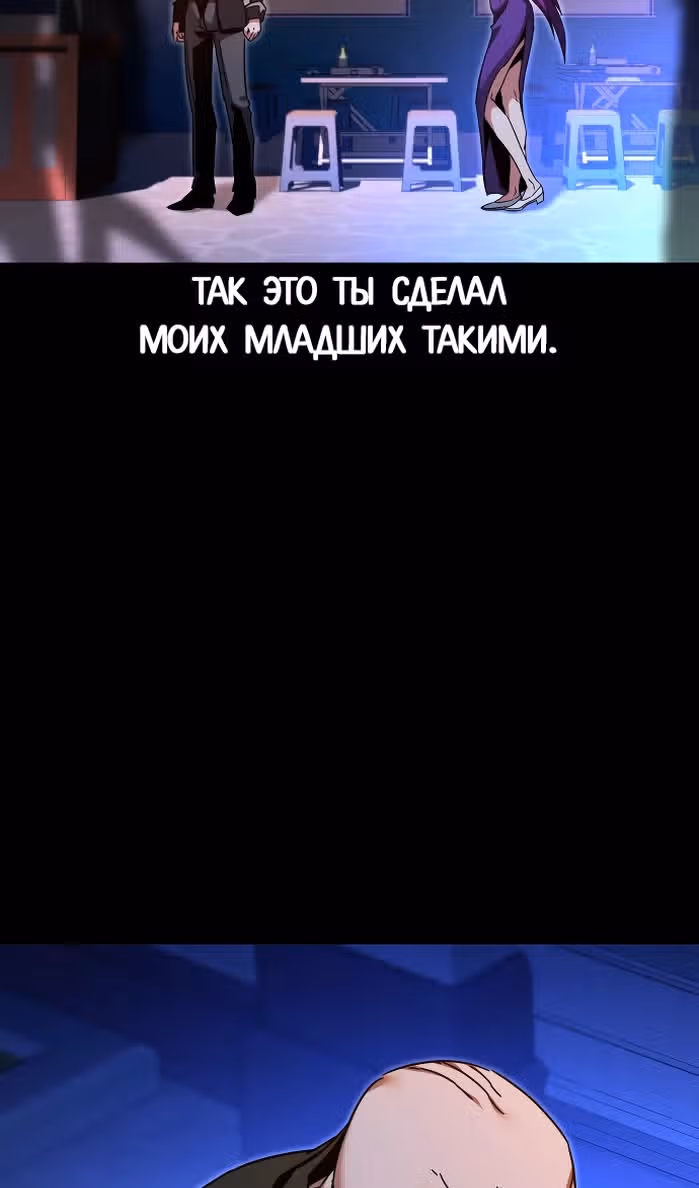 Я захватил власть в Академии одним лишь ножом для сашими — Том 1 · Глава 49.6, страница 49