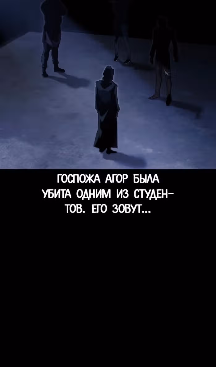 Я захватил власть в Академии одним лишь ножом для сашими — Том 1 · Глава 49.6, страница 51