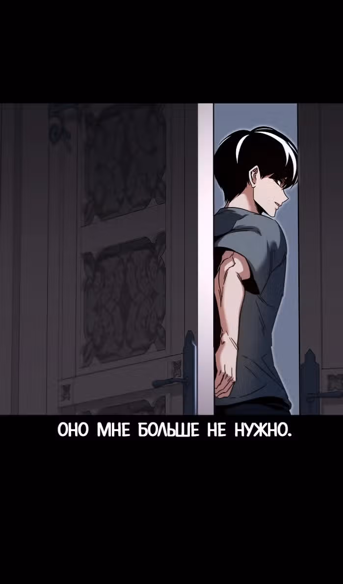 Я захватил власть в Академии одним лишь ножом для сашими — Том 1 · Глава 49.6, страница 83