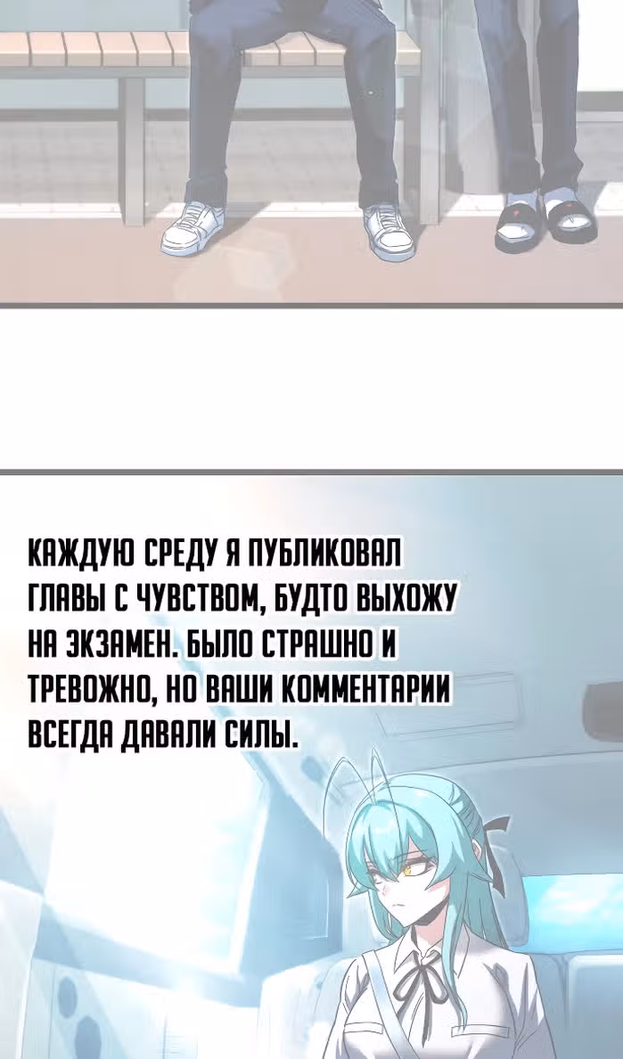Я захватил власть в Академии одним лишь ножом для сашими — Том 1 · Глава 49.6, страница 90