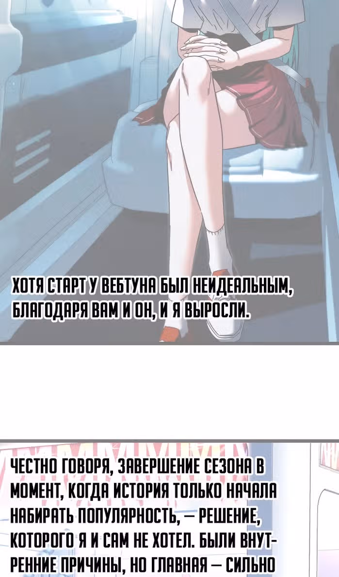 Я захватил власть в Академии одним лишь ножом для сашими — Том 1 · Глава 49.6, страница 91