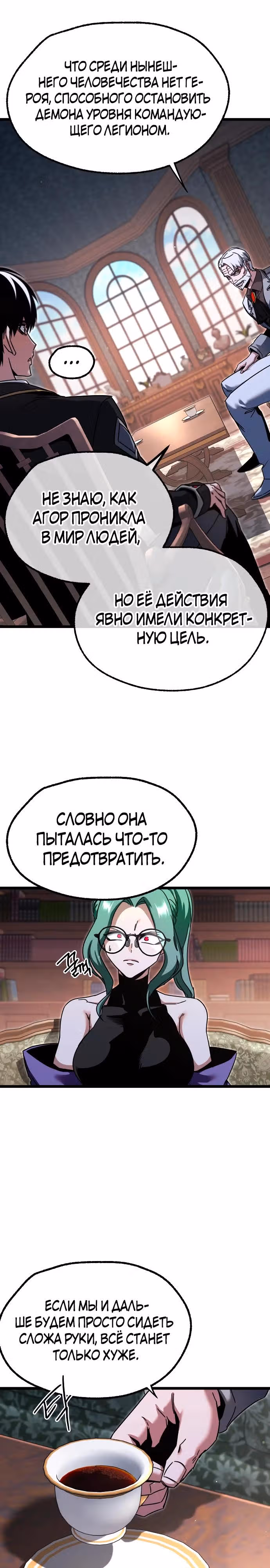Я захватил власть в Академии одним лишь ножом для сашими — Том 1 · Глава 50, страница 31
