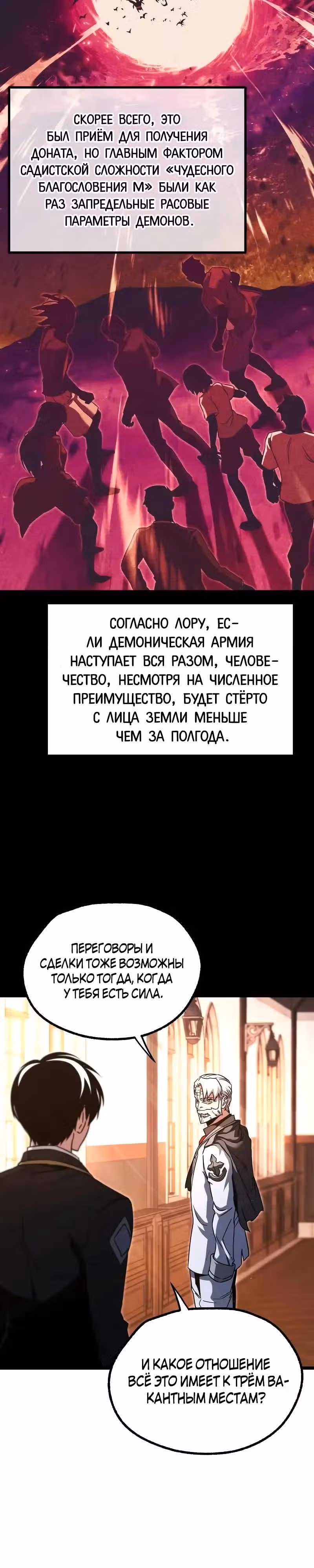 Я захватил власть в Академии одним лишь ножом для сашими — Том 1 · Глава 51, страница 16