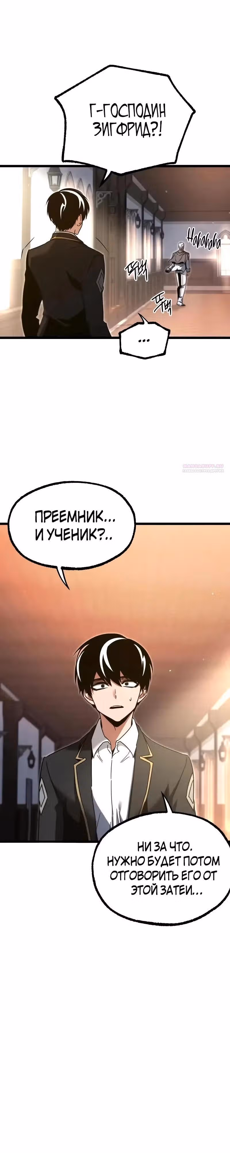 Я захватил власть в Академии одним лишь ножом для сашими — Том 1 · Глава 51, страница 34