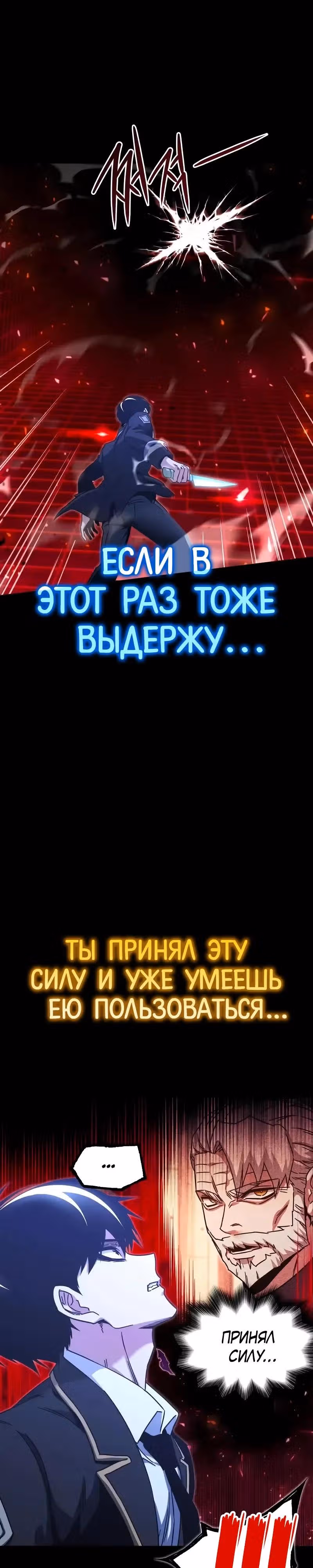 Я захватил власть в Академии одним лишь ножом для сашими — Том 1 · Глава 51, страница 39
