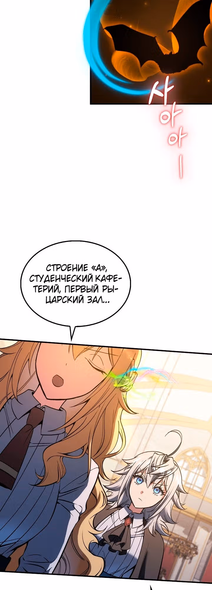 Злодей хочет жить — Том 1 · Глава 55, страница 57
