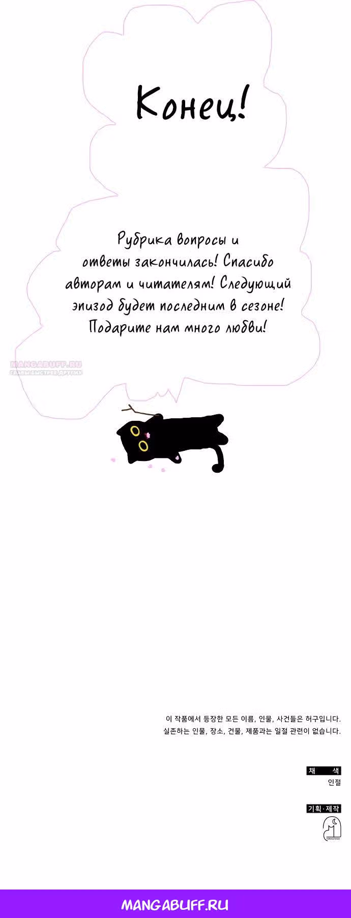 Меня случайно приняли за талантливого актёра — Том 1 · Глава 50, страница 33