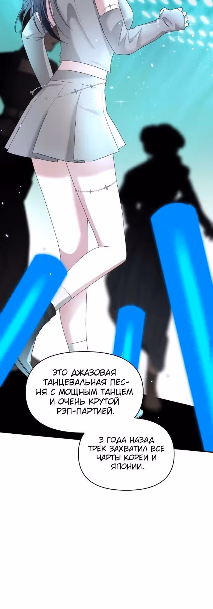 Меня случайно приняли за талантливого актёра — Том 1 · Глава 52, страница 15