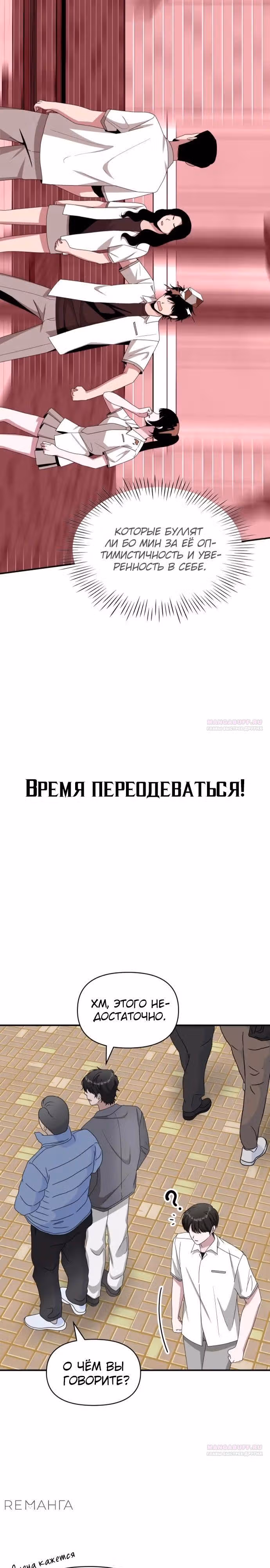 Меня случайно приняли за талантливого актёра — Том 1 · Глава 52, страница 18