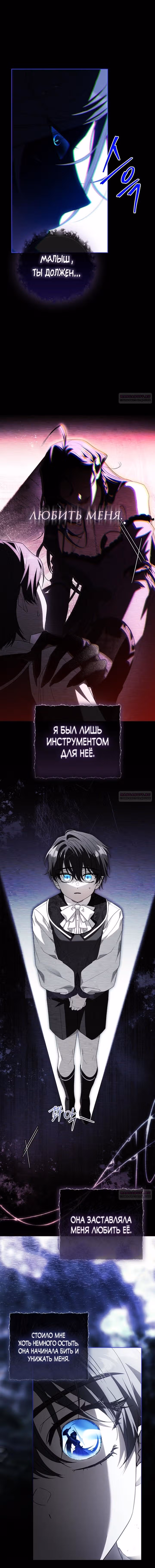 Дорогой, почему мы не можем развестись? — Том 1 · Глава 54, страница 13