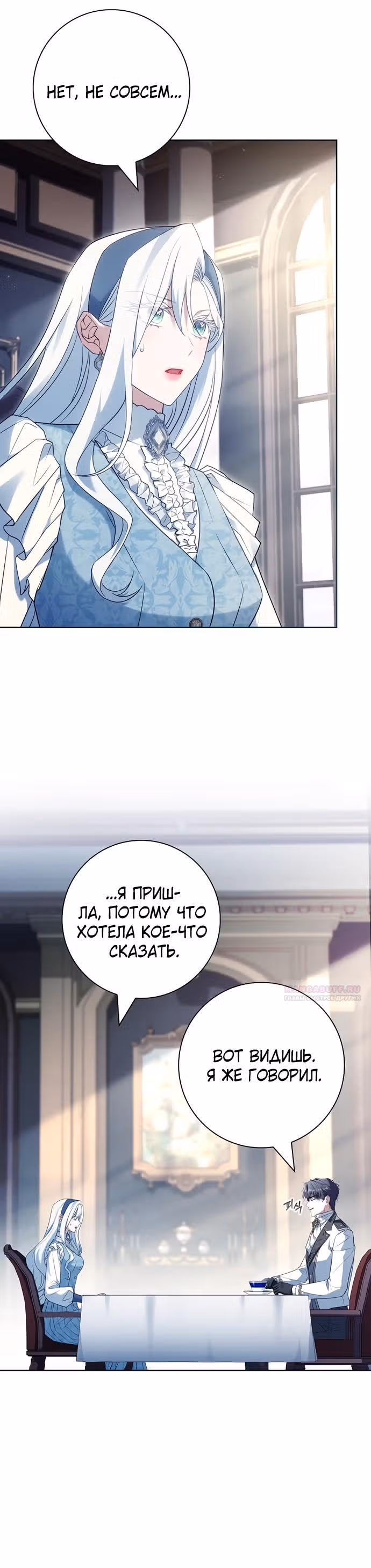Дорогой, почему мы не можем развестись? — Том 1 · Глава 55, страница 14