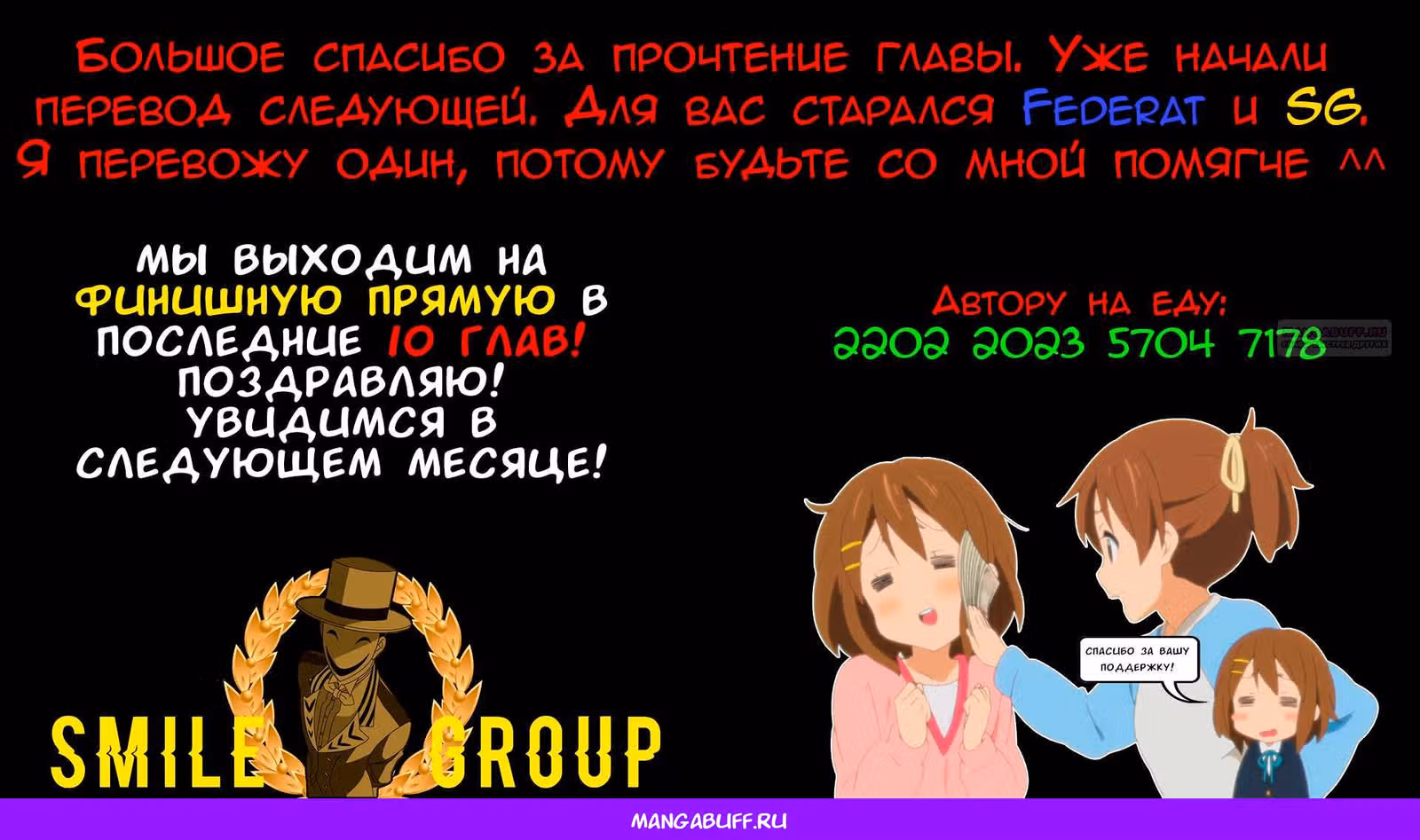 Кто мой друг, Маркиз или Эрцгерцог? — Том 2 · Глава 50, страница 11
