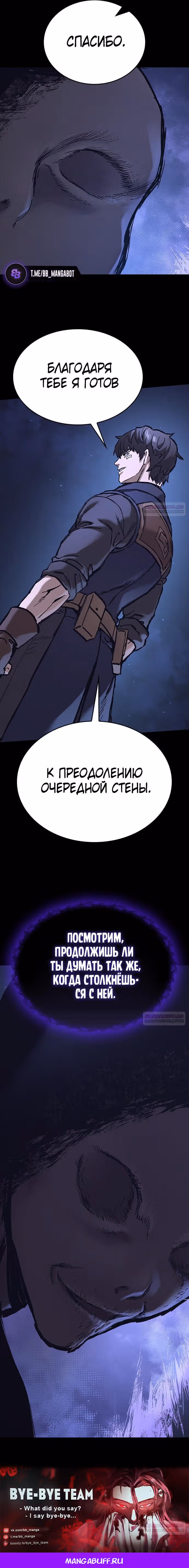 Рыцарь, живущий одним днём — Том 1 · Глава 49, страница 10