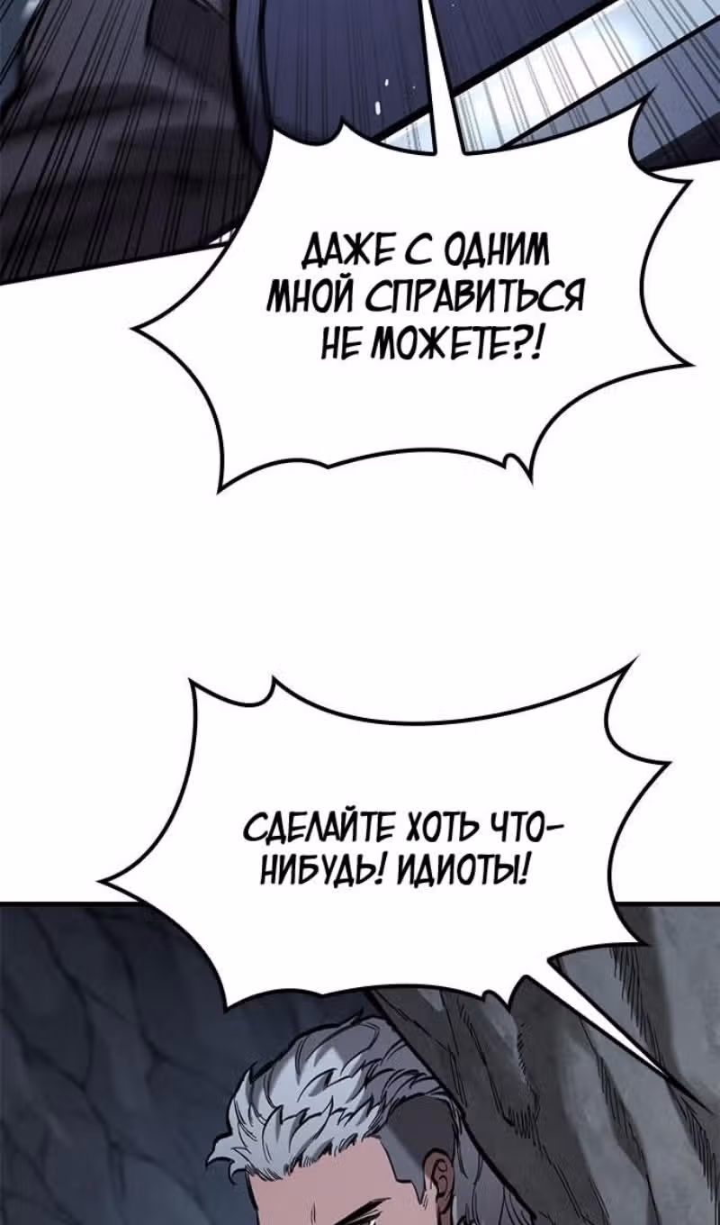 Рыцарь, живущий одним днём — Том 1 · Глава 52, страница 20
