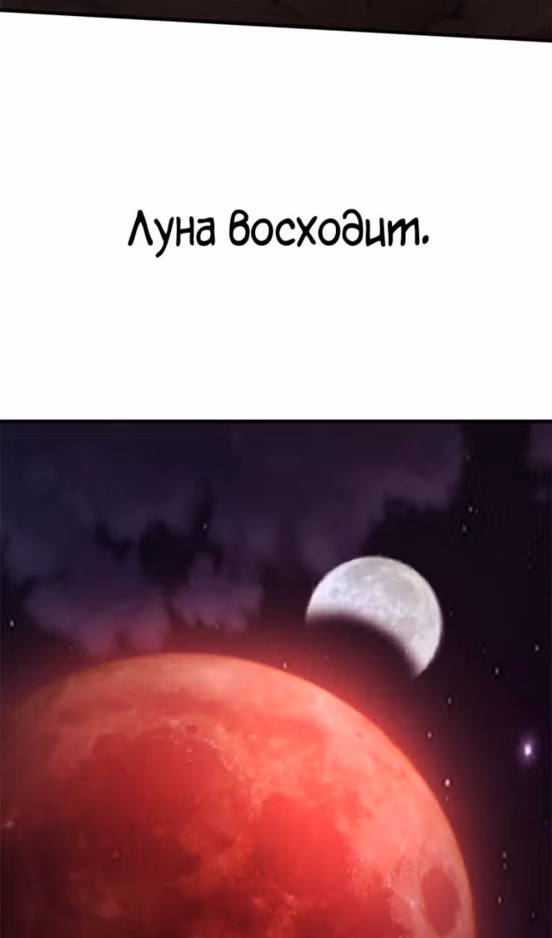 Рыцарь, живущий одним днём — Том 1 · Глава 52, страница 83