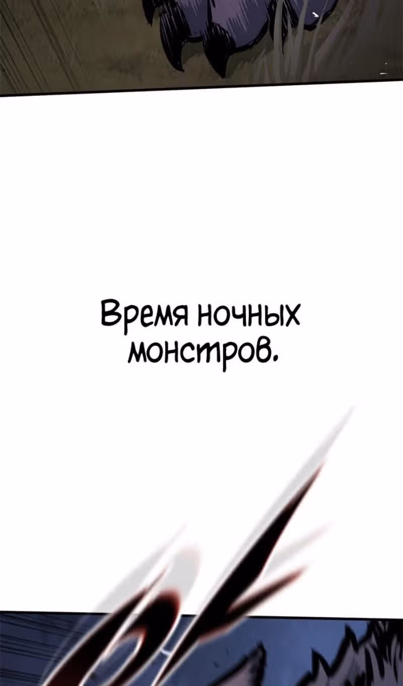 Рыцарь, живущий одним днём — Том 1 · Глава 52, страница 85