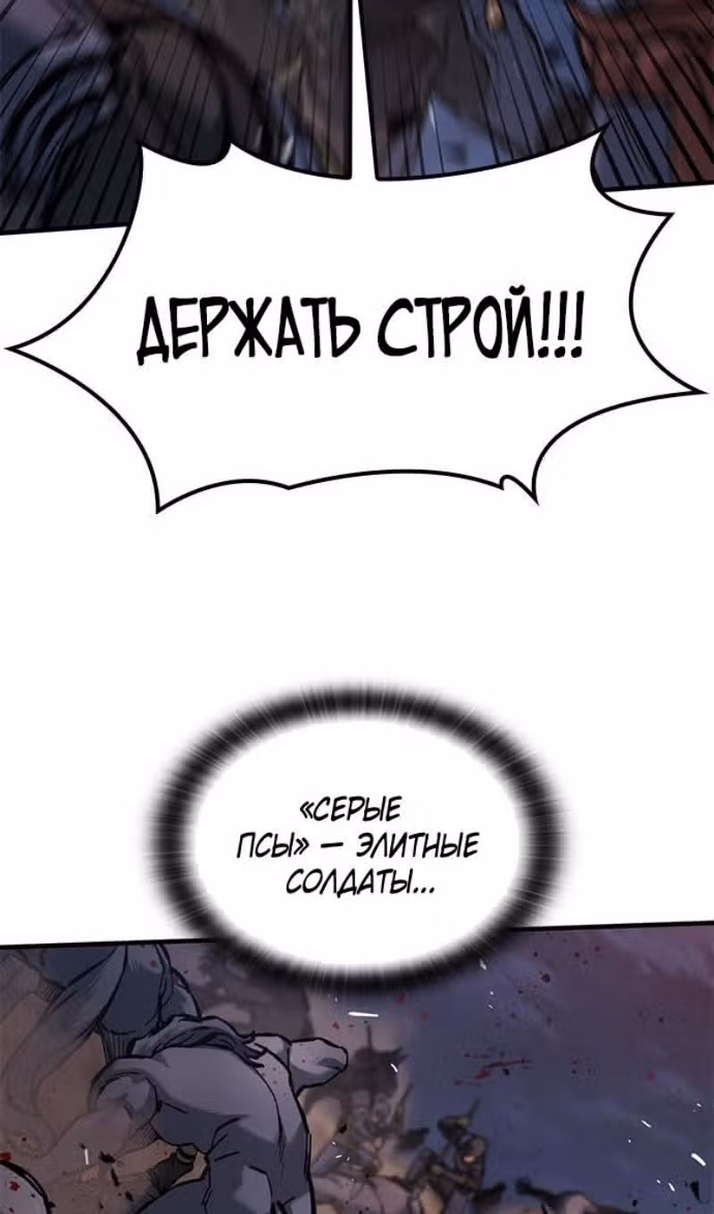 Рыцарь, живущий одним днём — Том 1 · Глава 53, страница 26