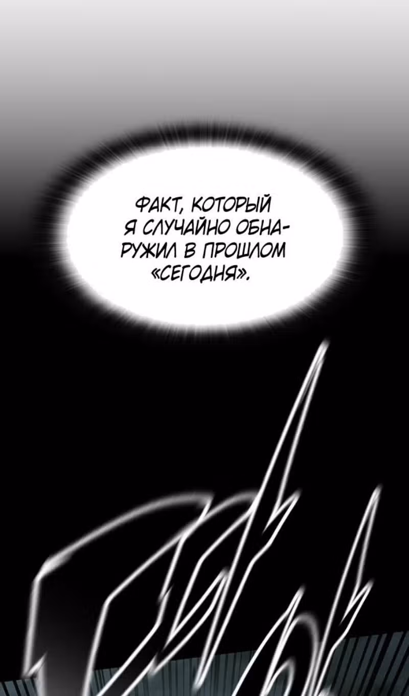 Рыцарь, живущий одним днём — Том 1 · Глава 53, страница 28
