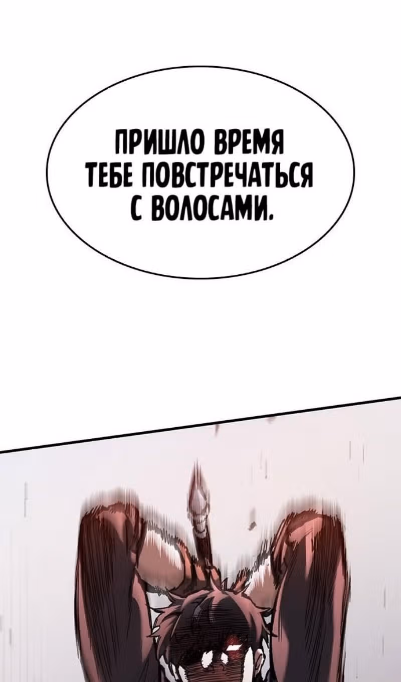 Рыцарь, живущий одним днём — Том 1 · Глава 53, страница 63