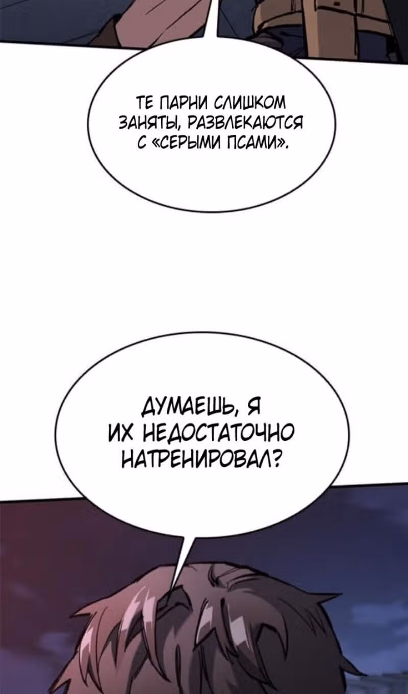 Рыцарь, живущий одним днём — Том 1 · Глава 54, страница 28
